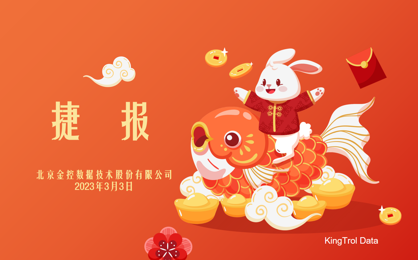 捷報(bào)|--金控?cái)?shù)據(jù)中標(biāo)首個(gè)MBR膜池（15萬(wàn)噸/日）精確曝氣控制系統(tǒng)項(xiàng)目