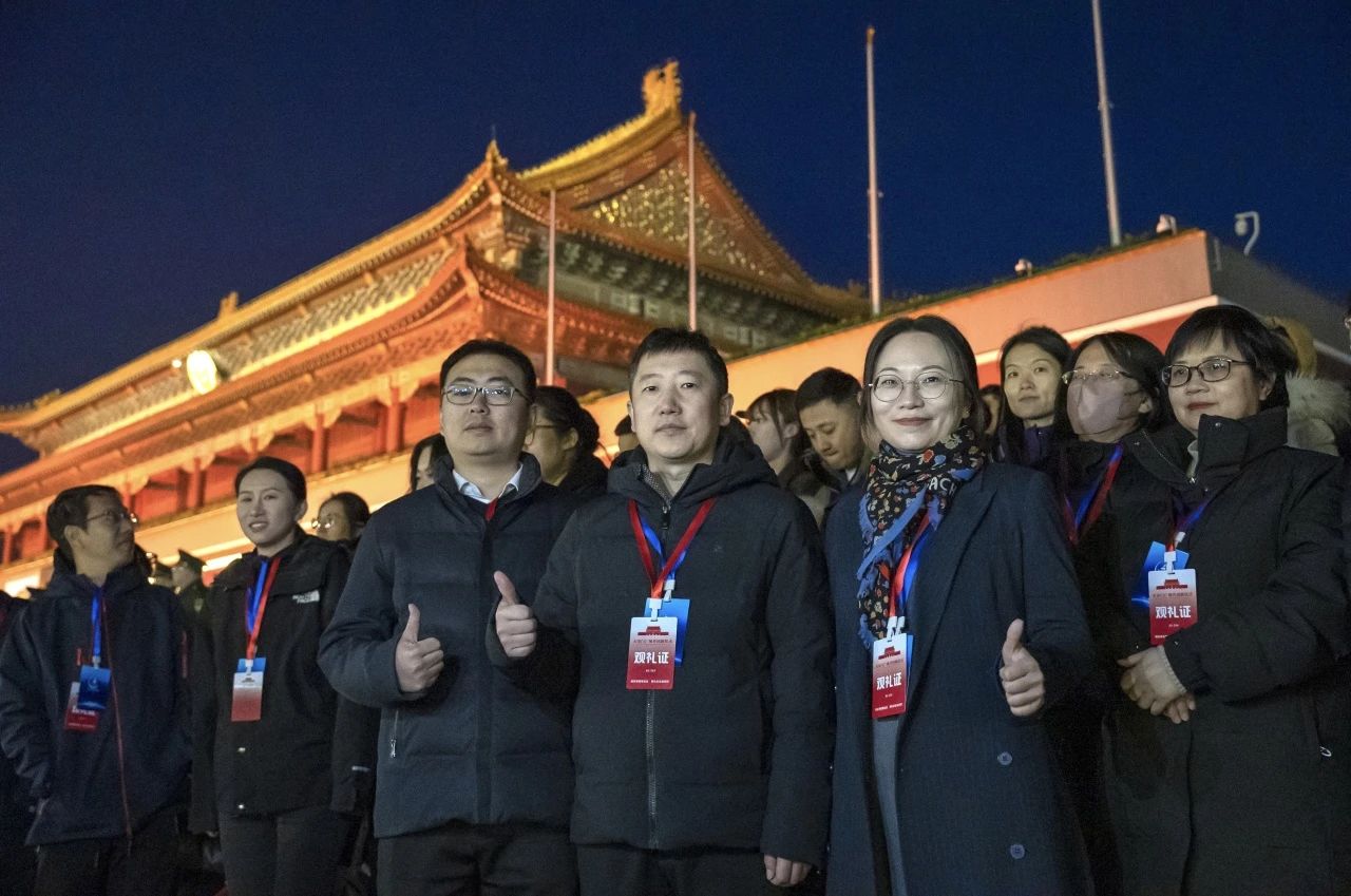 【黨建工作】金控數據黨支部參加天安門廣場升旗觀禮活動